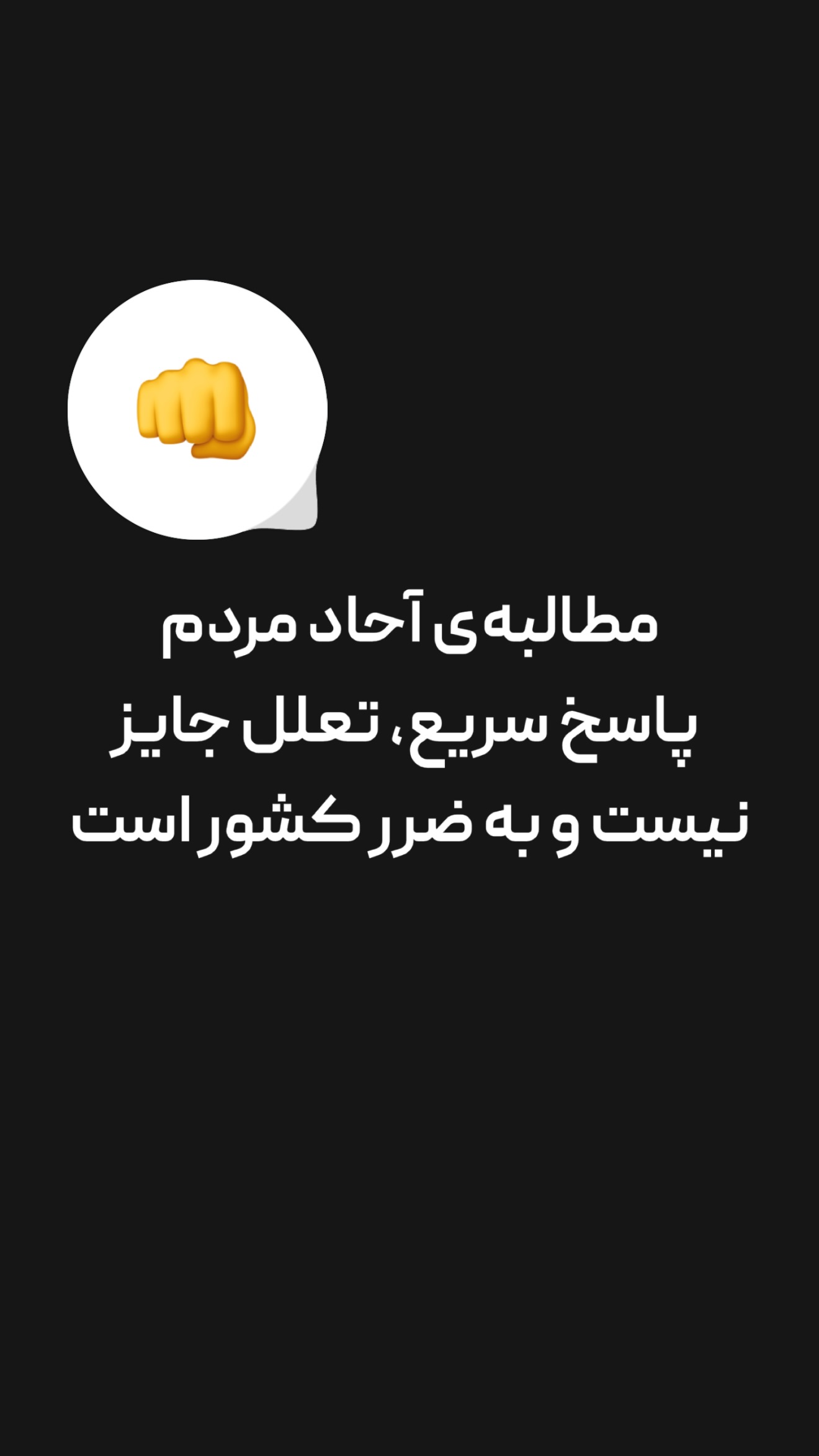  جدید ترین استوری اینستاگرام امیر تشکر