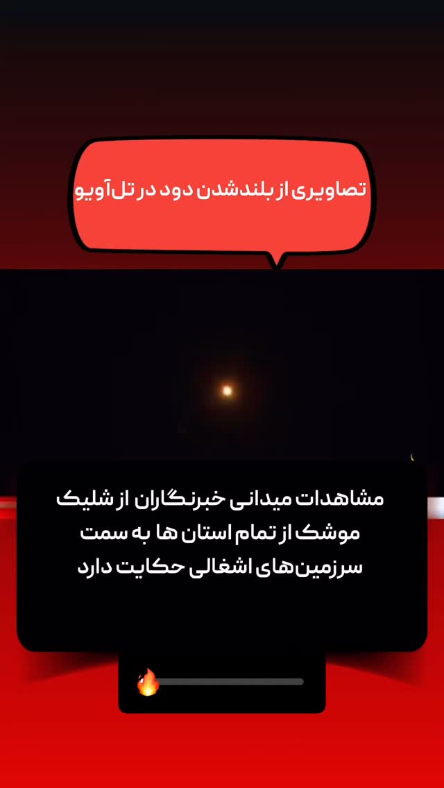  جدید ترین استوری اینستاگرام امیر تشکر