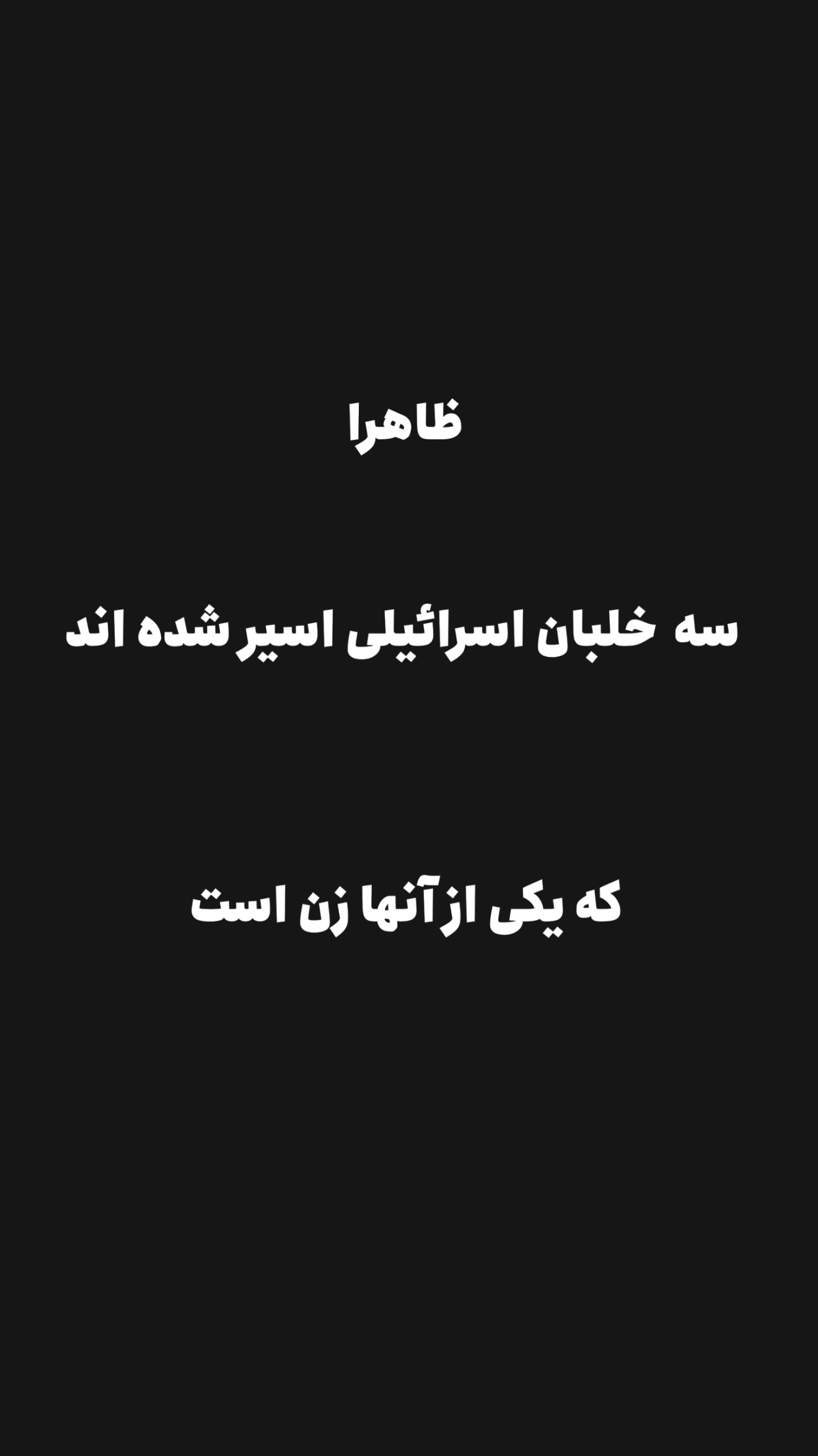  جدید ترین استوری اینستاگرام امیر تشکر