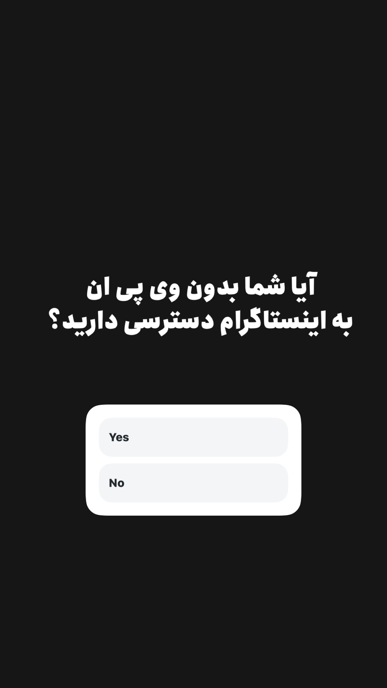  جدید ترین استوری اینستاگرام امیر تشکر