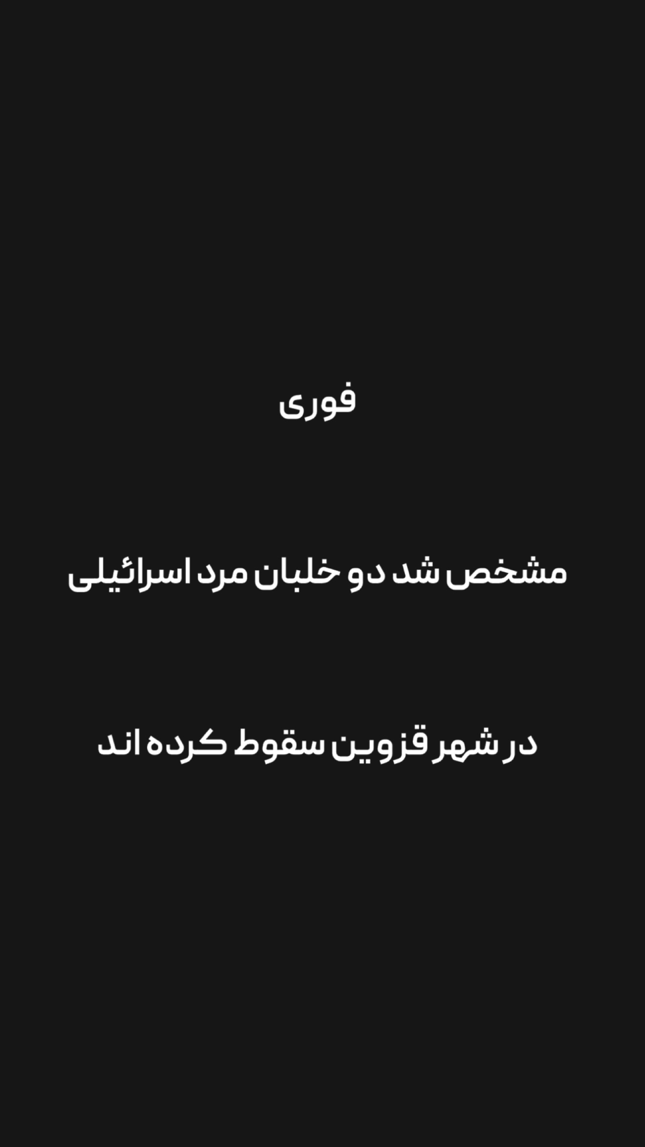  جدید ترین استوری اینستاگرام امیر تشکر