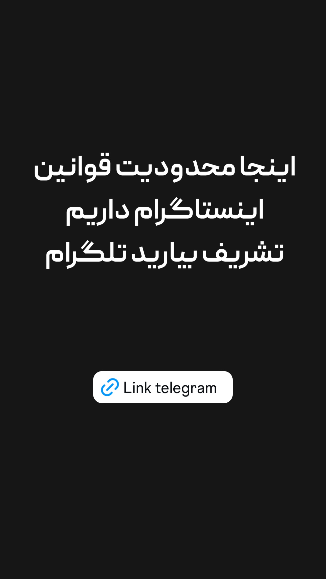  جدید ترین استوری اینستاگرام امیر تشکر