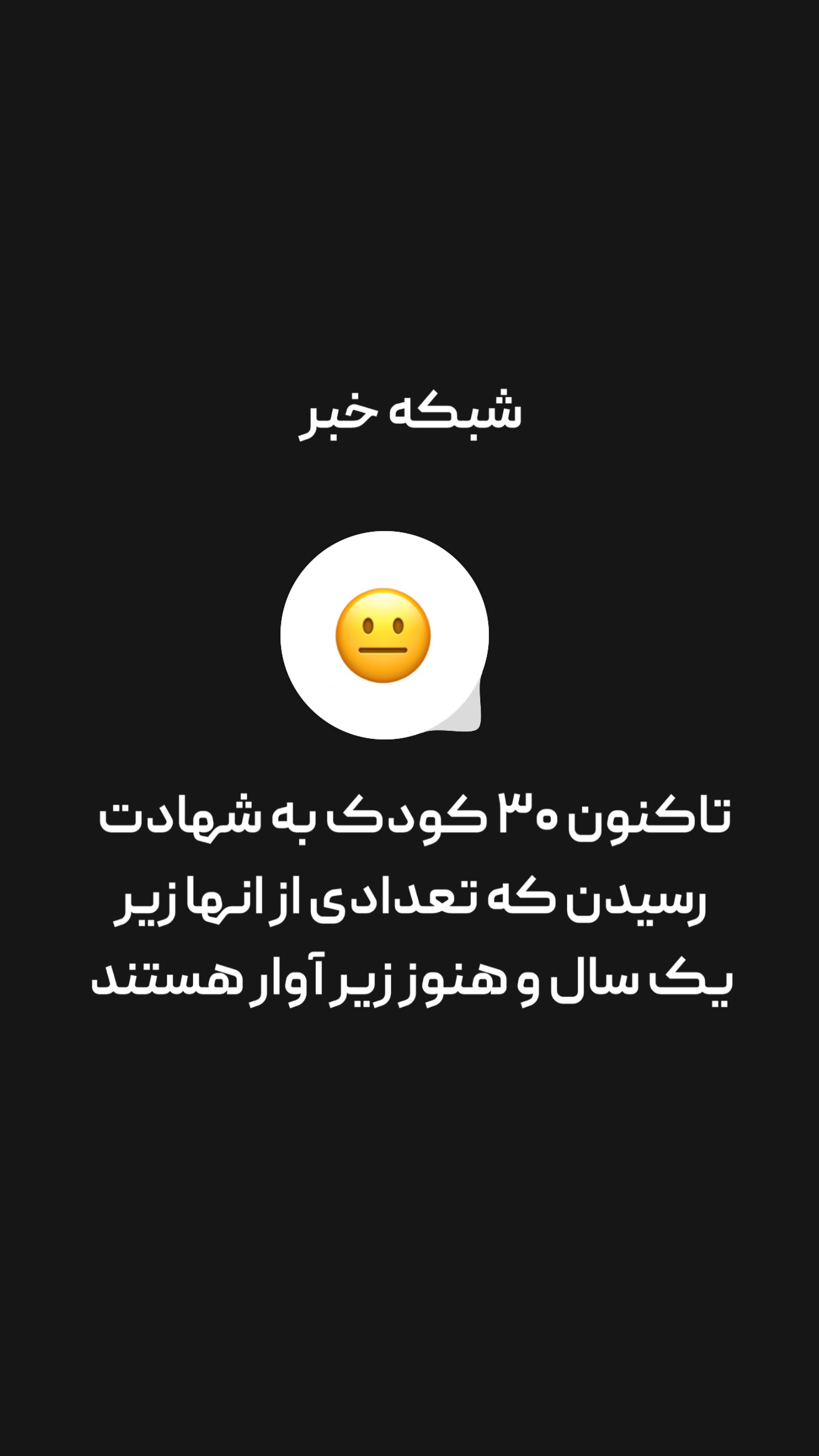  جدید ترین استوری اینستاگرام امیر تشکر