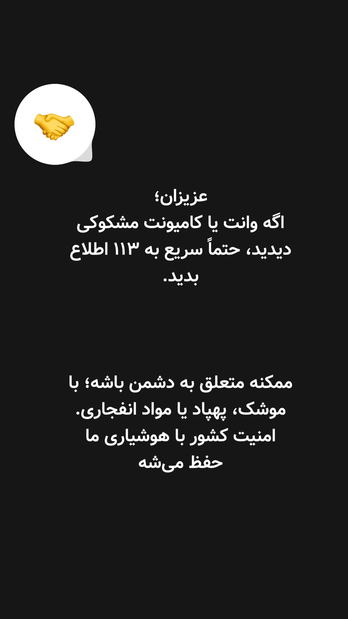  جدید ترین استوری اینستاگرام امیر تشکر