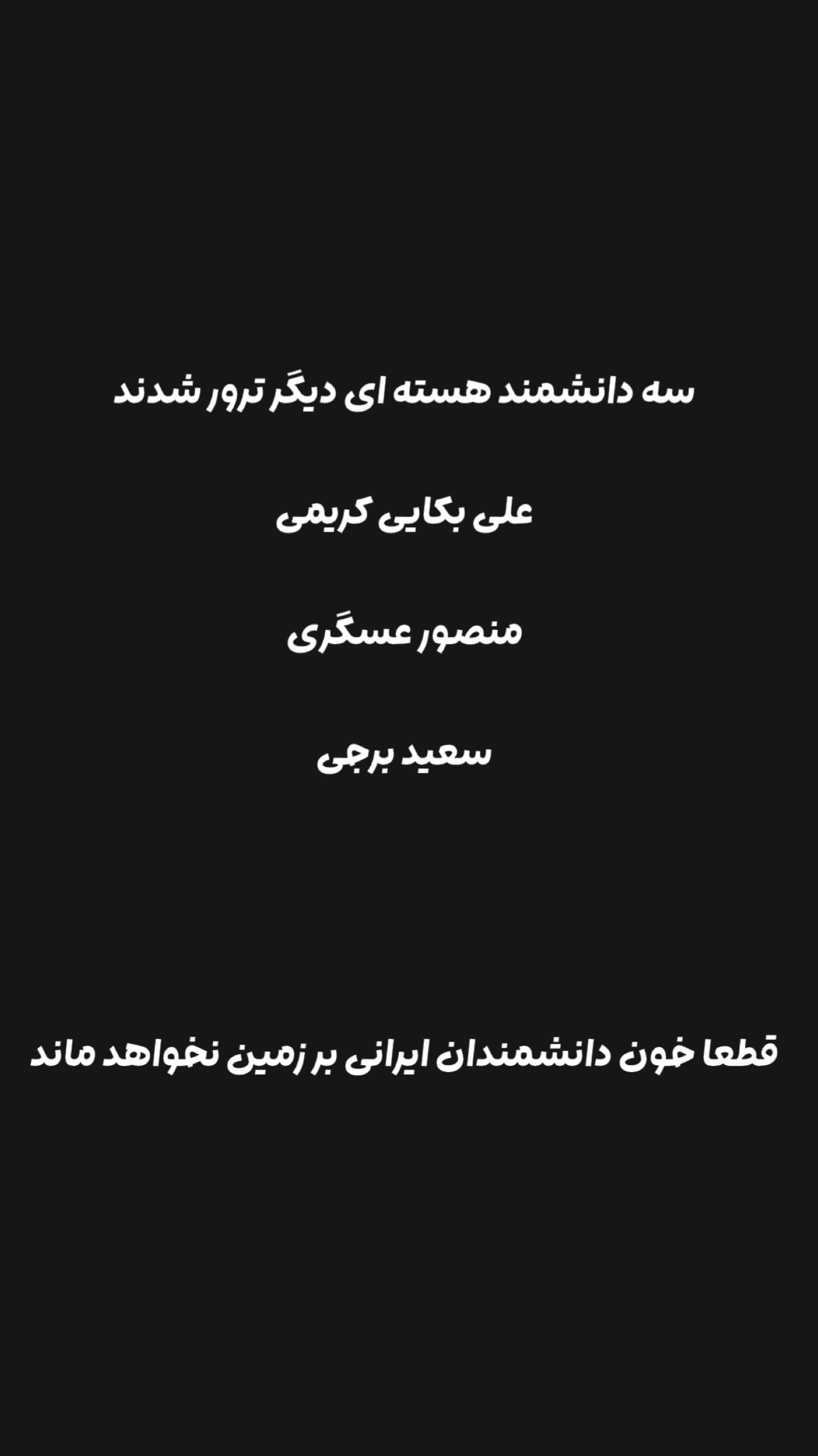  جدید ترین استوری اینستاگرام امیر تشکر