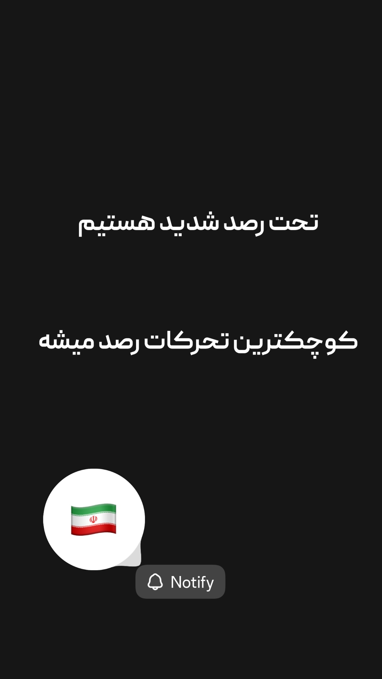  جدید ترین استوری اینستاگرام امیر تشکر