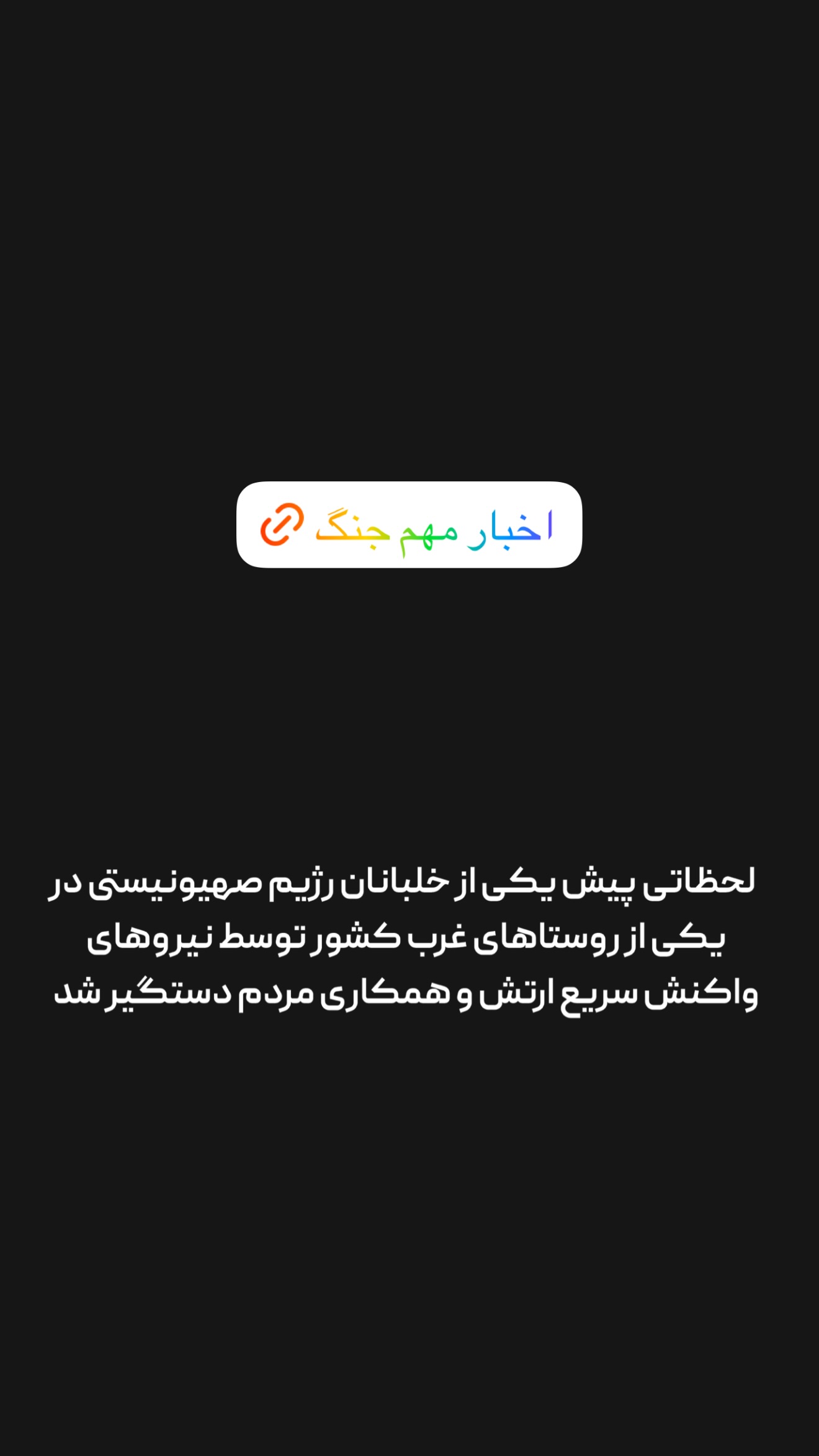  جدید ترین استوری اینستاگرام امیر تشکر