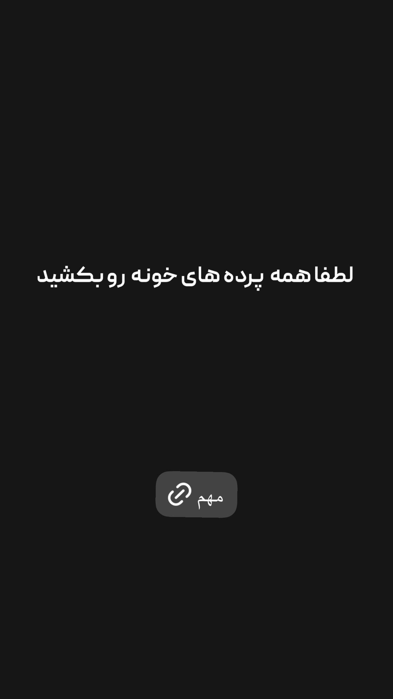  جدید ترین استوری اینستاگرام امیر تشکر