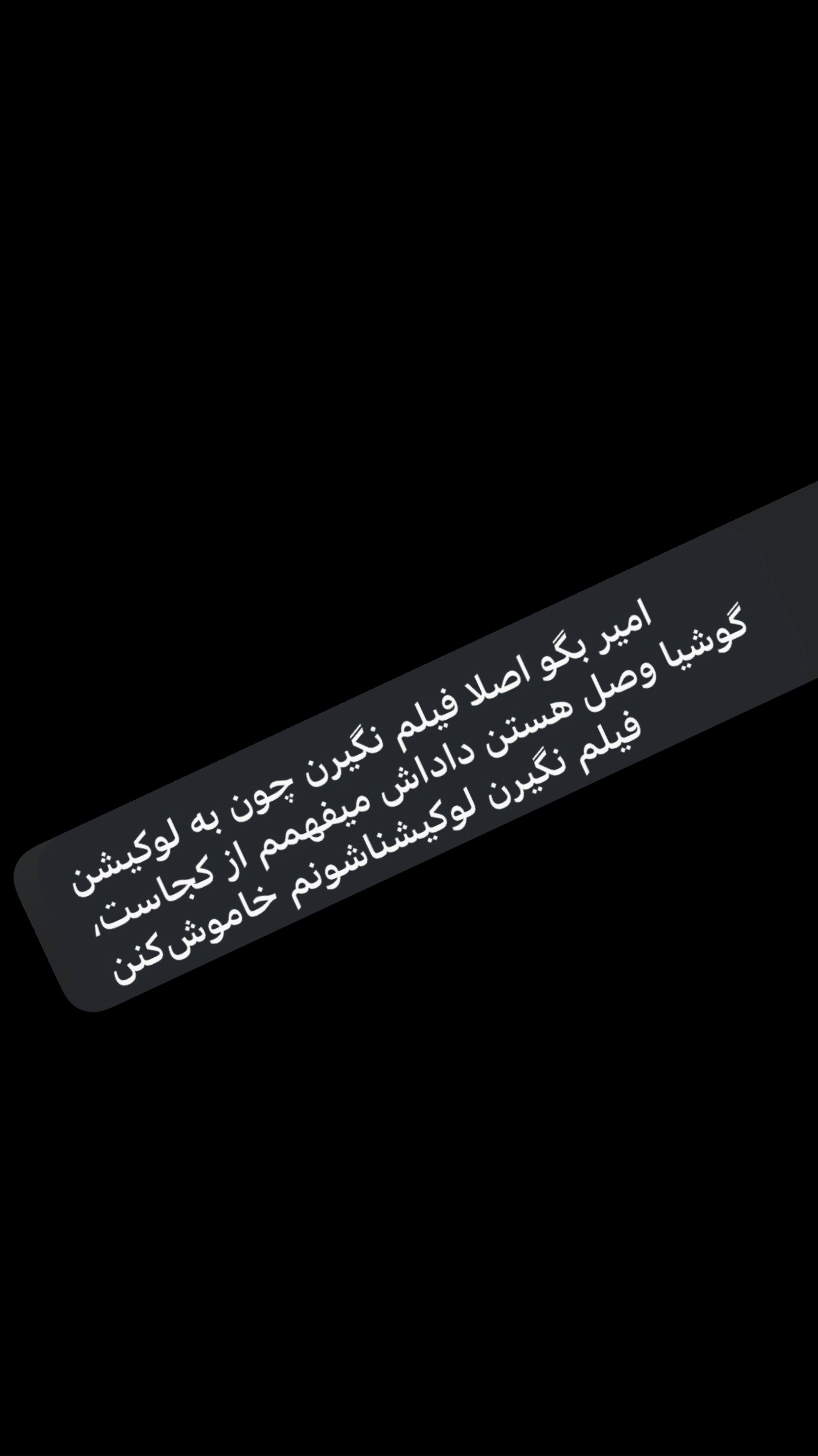  جدید ترین استوری اینستاگرام امیر تشکر