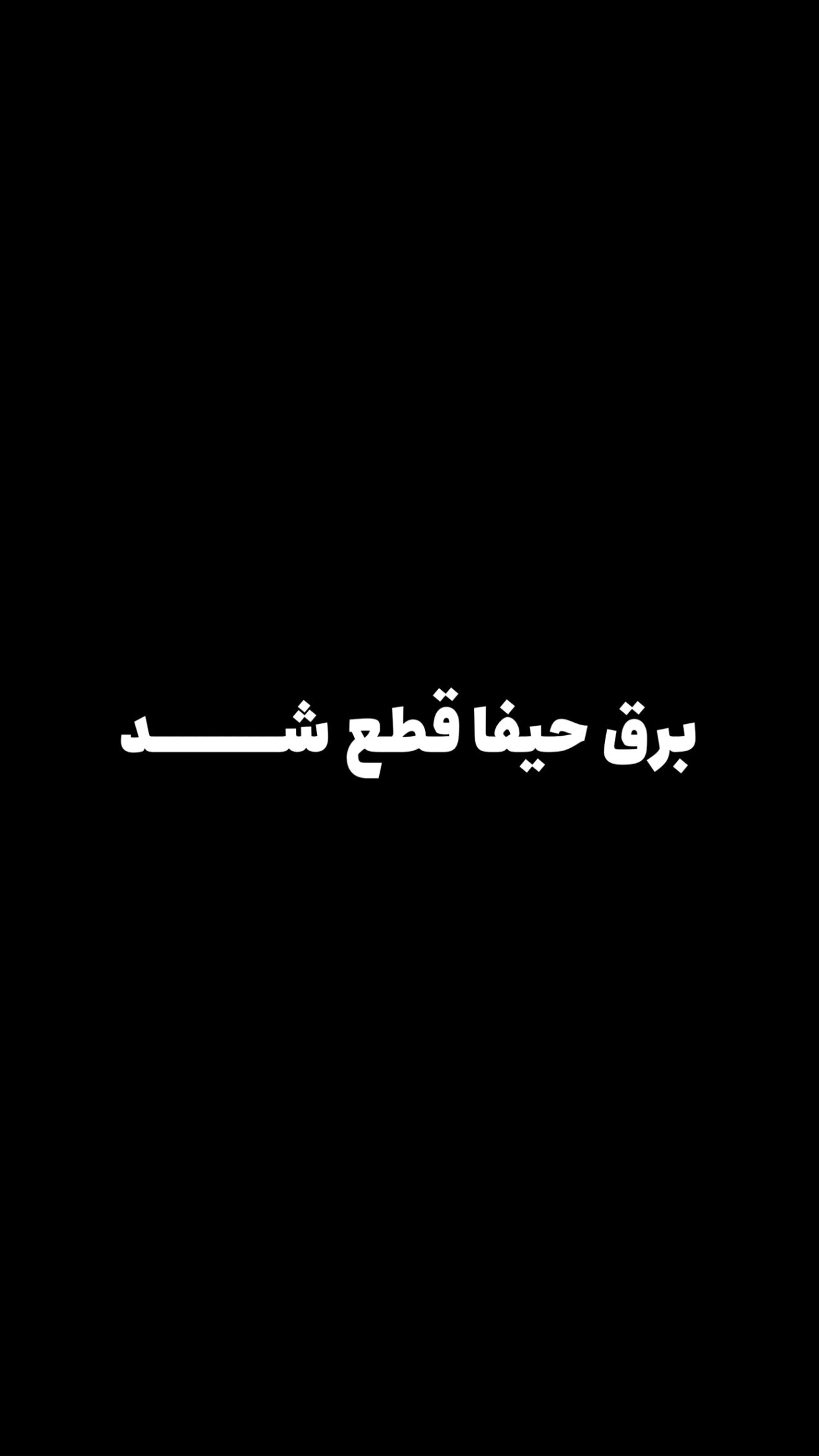  جدید ترین استوری اینستاگرام امیر تشکر