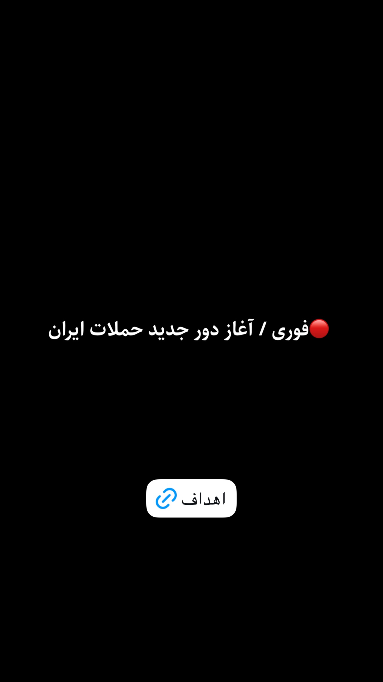  جدید ترین استوری اینستاگرام امیر تشکر