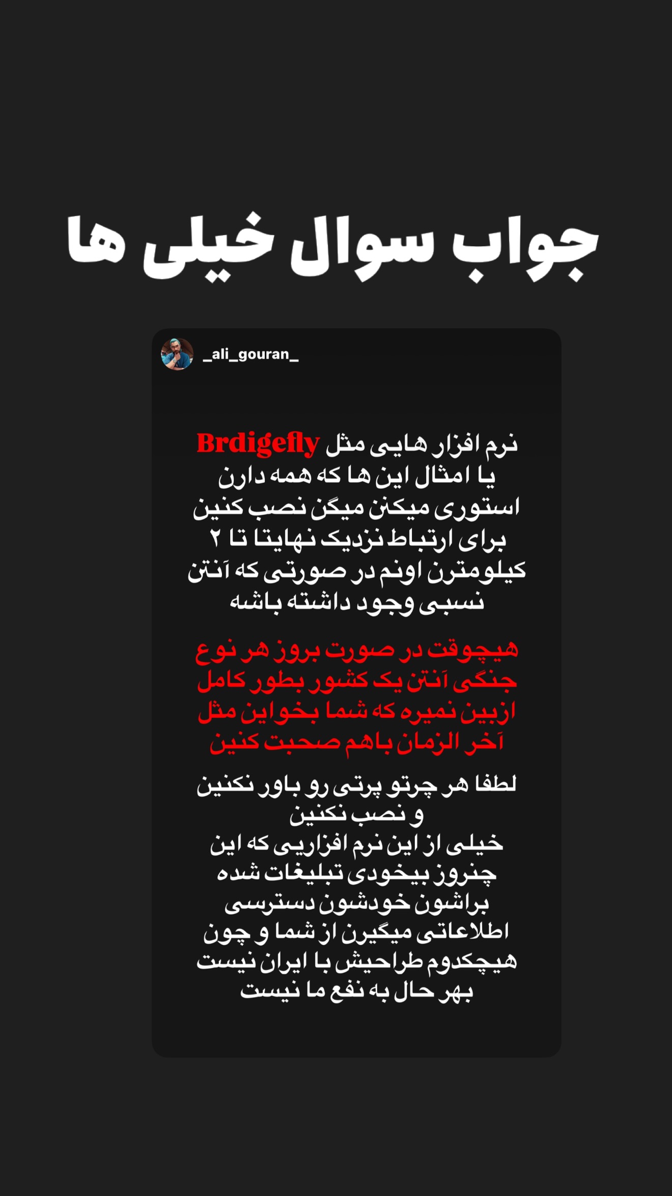  جدید ترین استوری اینستاگرام امیر تشکر