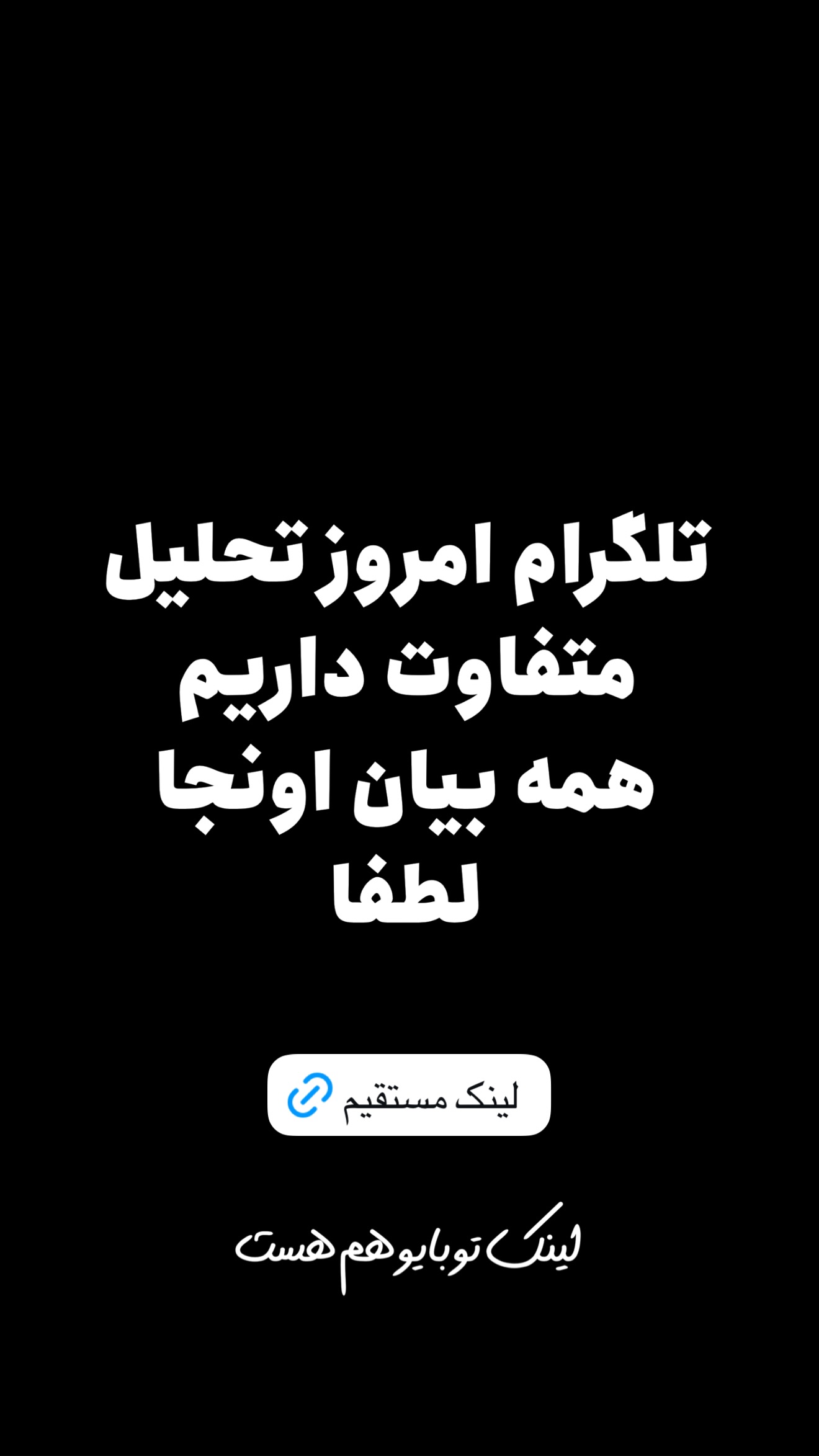  جدید ترین استوری اینستاگرام امیر تشکر