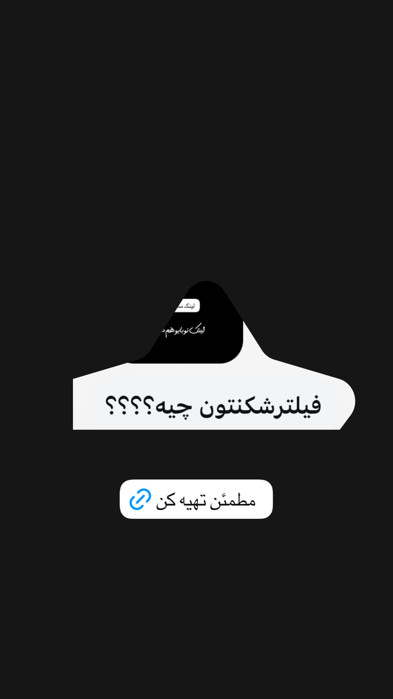 جدید ترین استوری اینستاگرام امیر تشکر