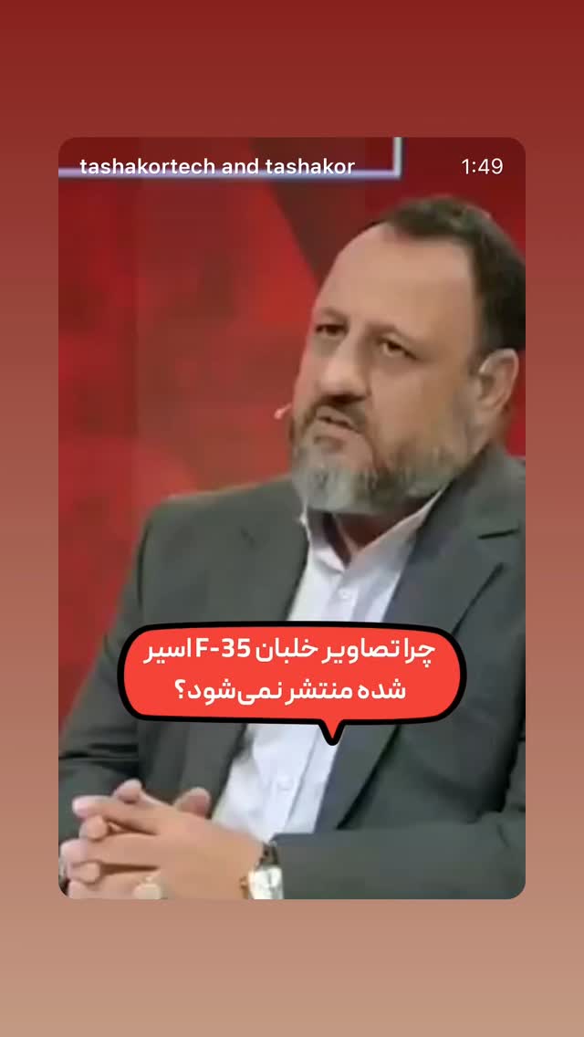  جدید ترین استوری اینستاگرام امیر تشکر