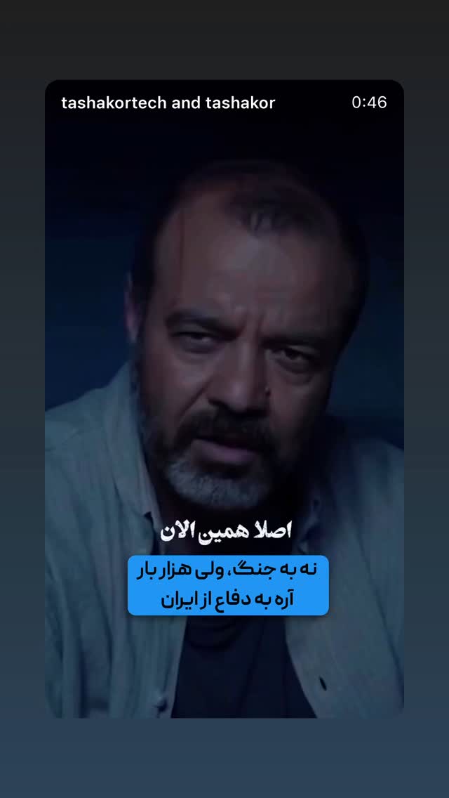  جدید ترین استوری اینستاگرام امیر تشکر