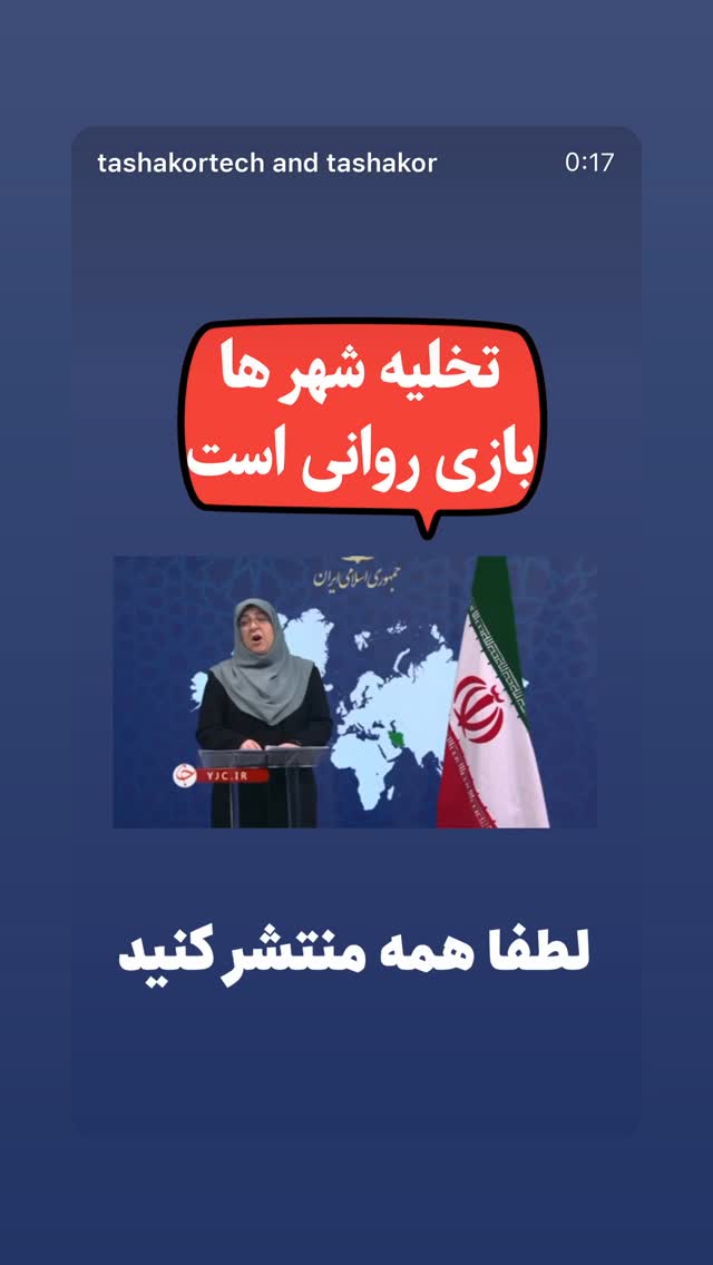  جدید ترین استوری اینستاگرام امیر تشکر