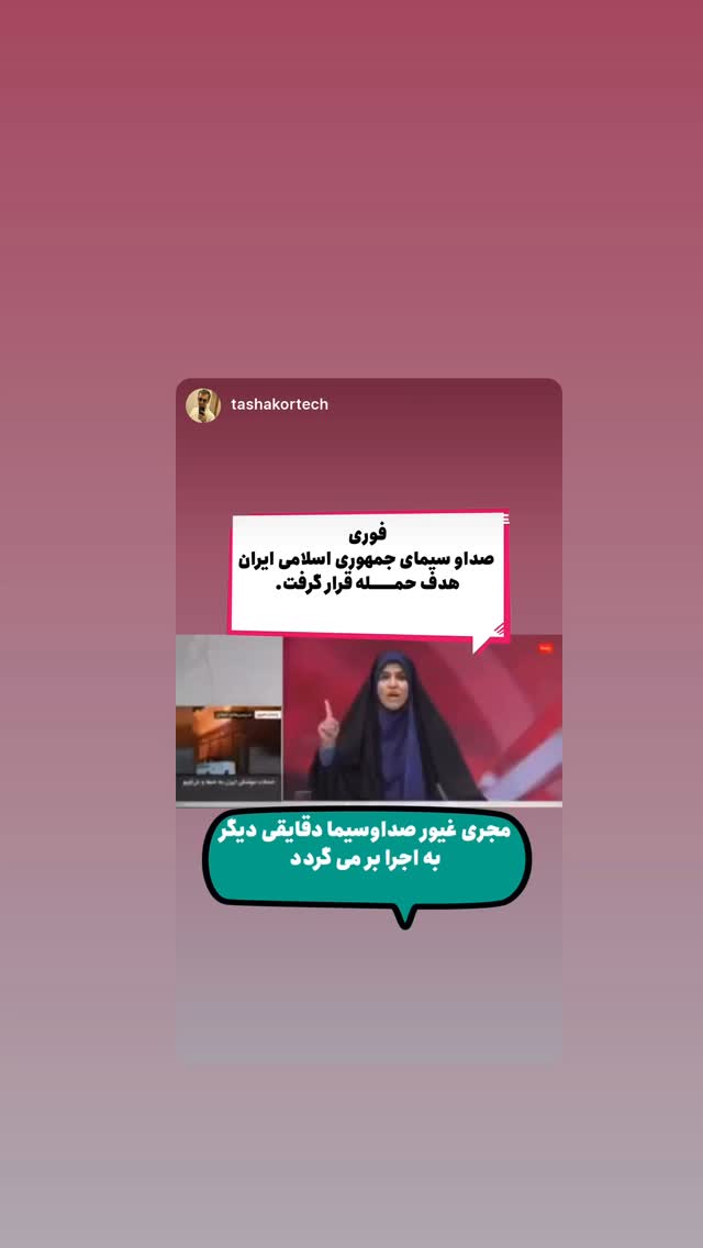 جدید ترین استوری اینستاگرام امیر تشکر