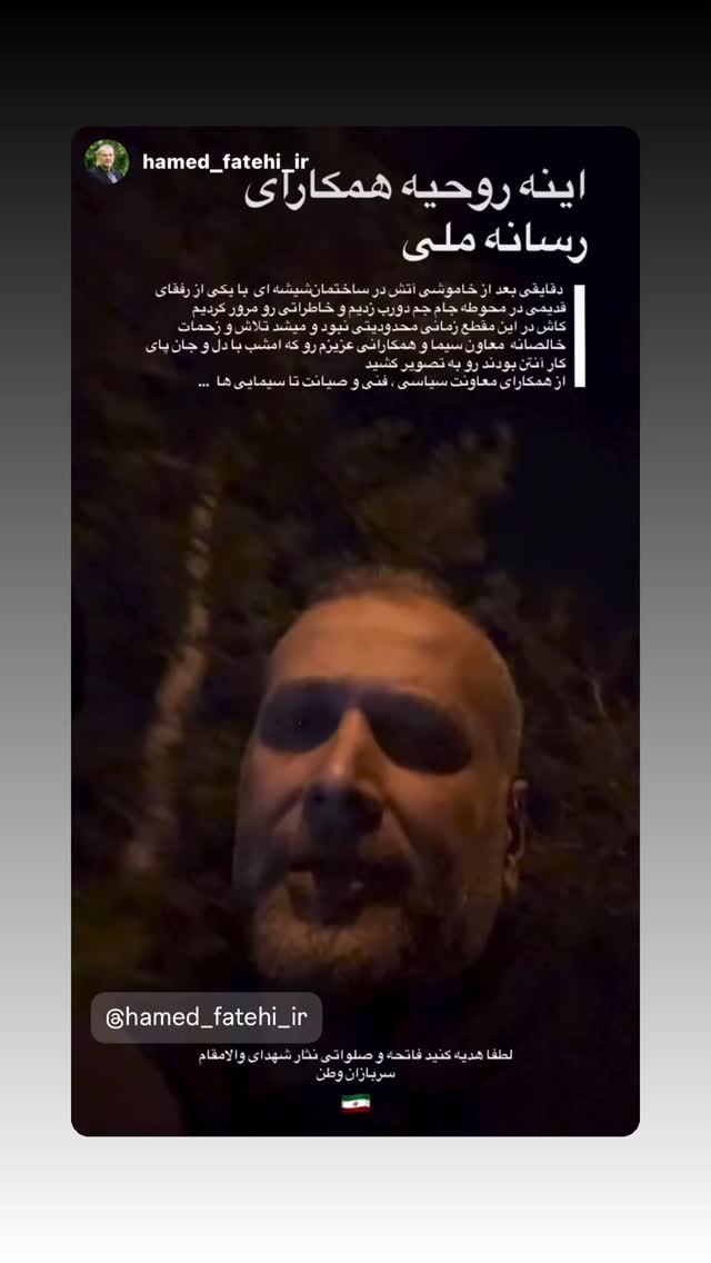  جدید ترین استوری اینستاگرام امیر تشکر