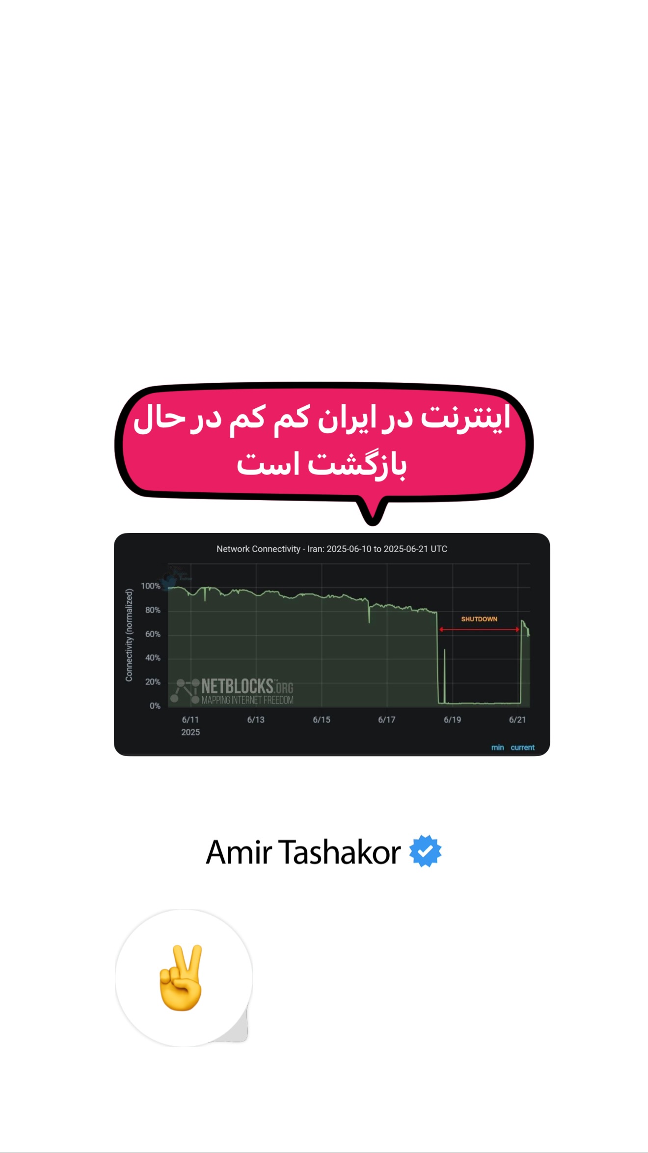  جدید ترین استوری اینستاگرام امیر تشکر