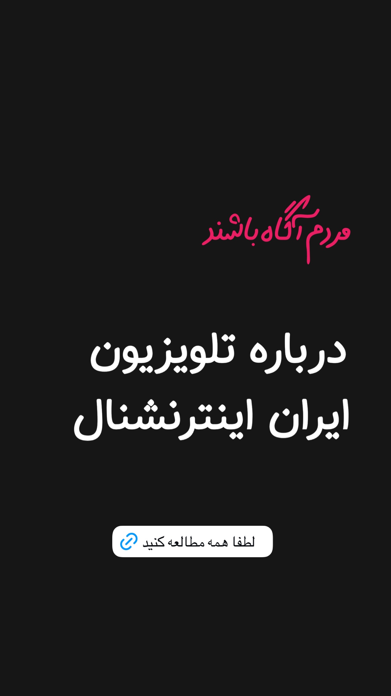  جدید ترین استوری اینستاگرام امیر تشکر
