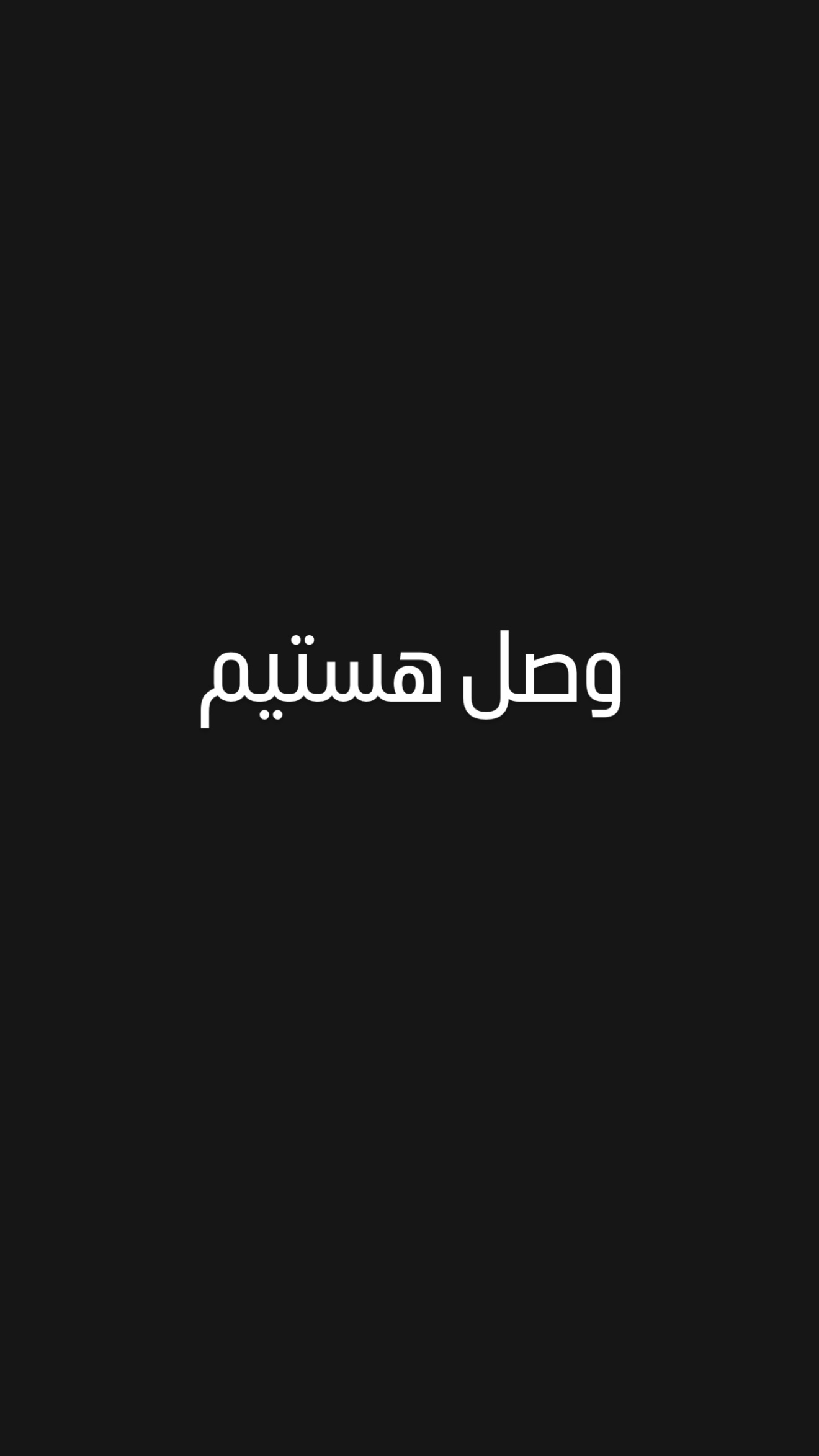  جدید ترین استوری اینستاگرام امیر تشکر