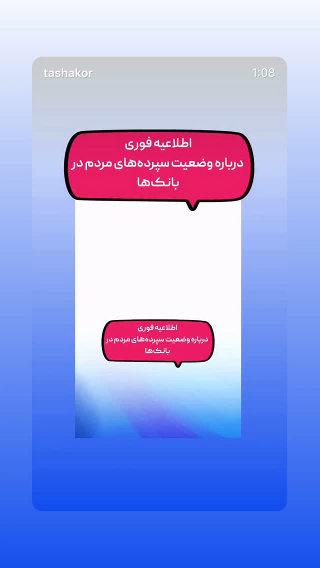  جدید ترین استوری اینستاگرام امیر تشکر