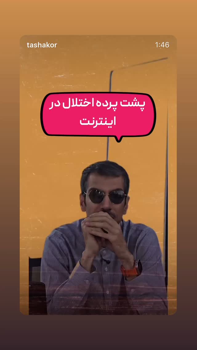 جدید ترین استوری اینستاگرام امیر تشکر