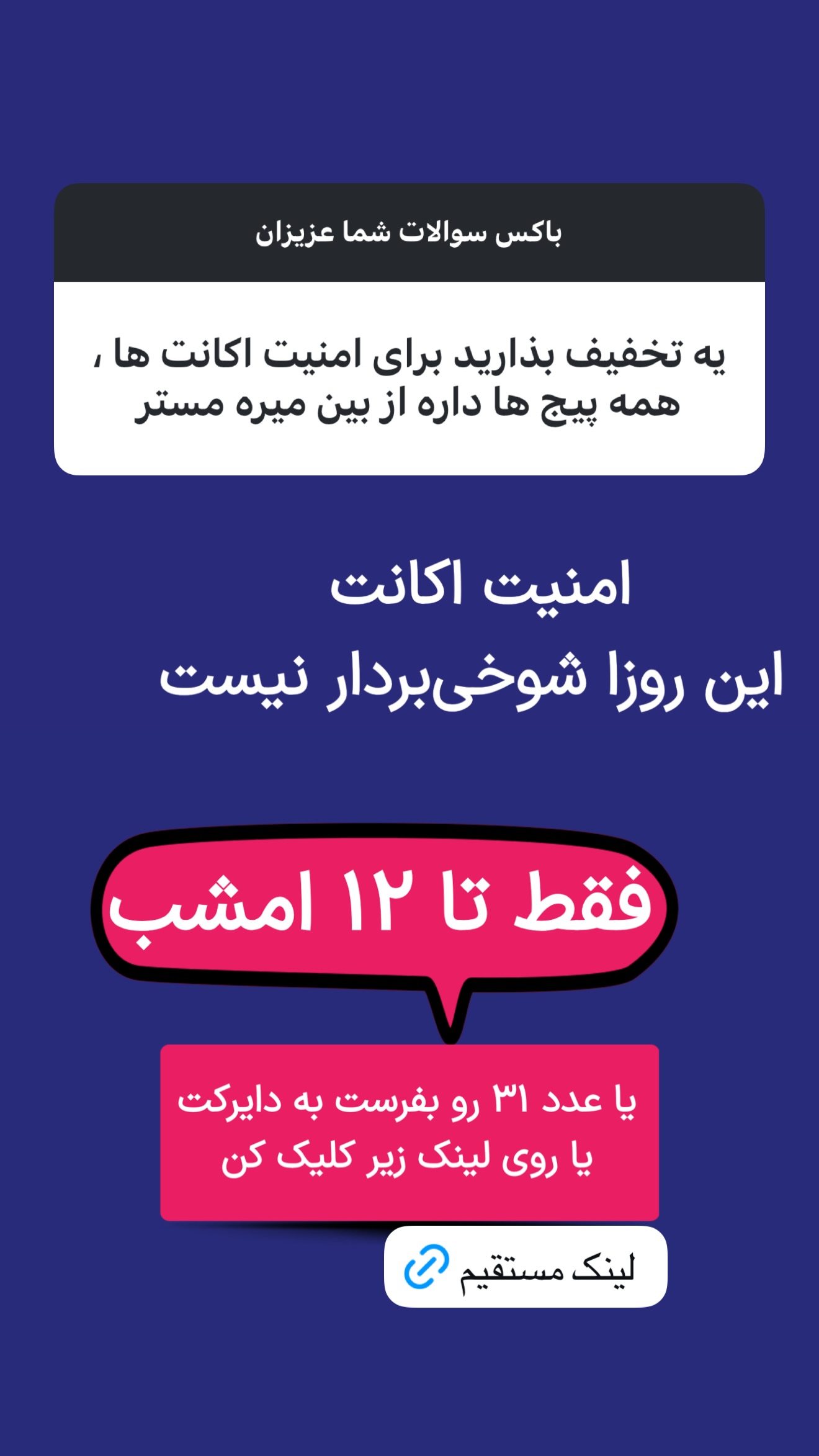  جدید ترین استوری اینستاگرام امیر تشکر