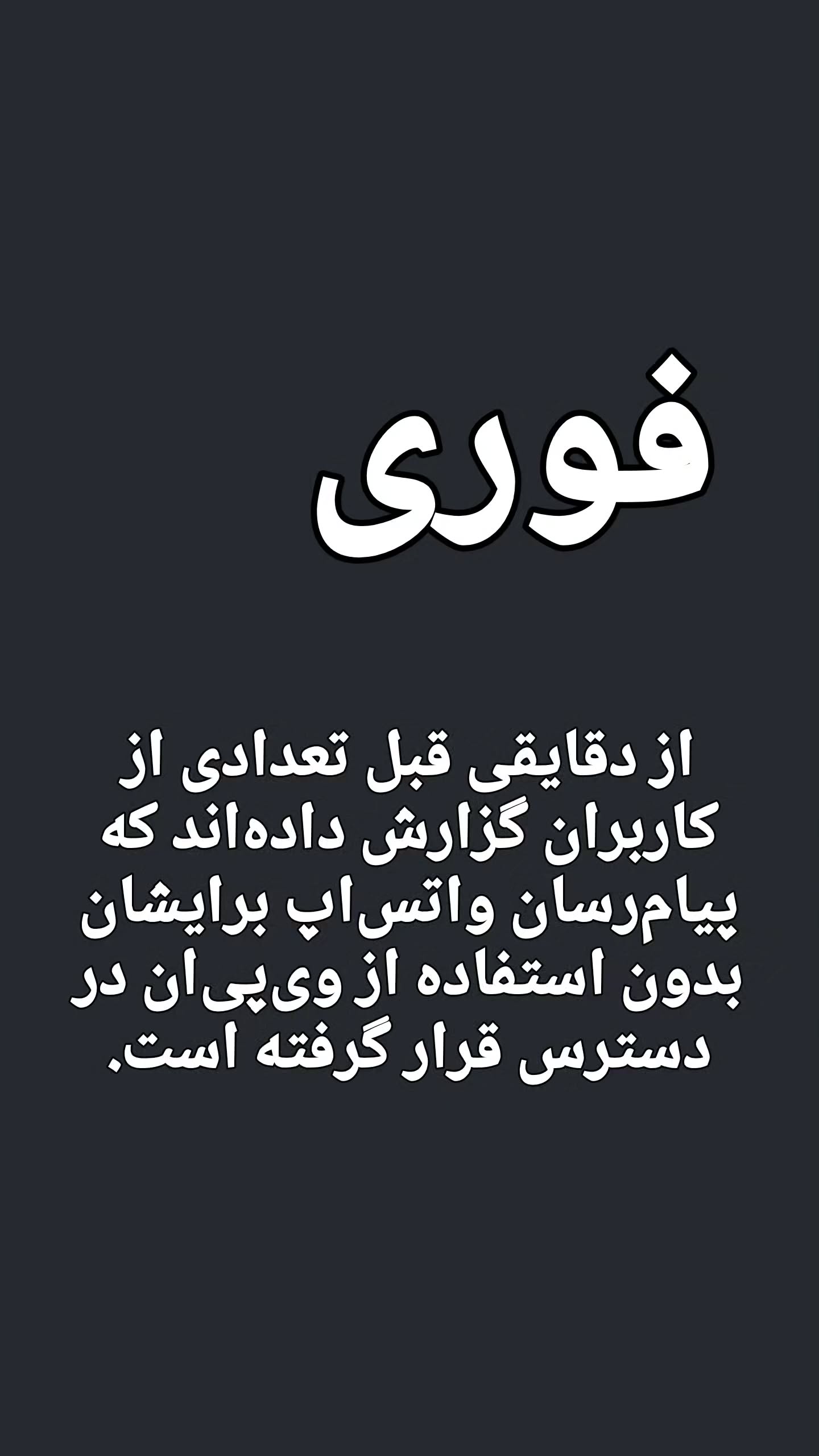  جدید ترین استوری اینستاگرام امیر تشکر