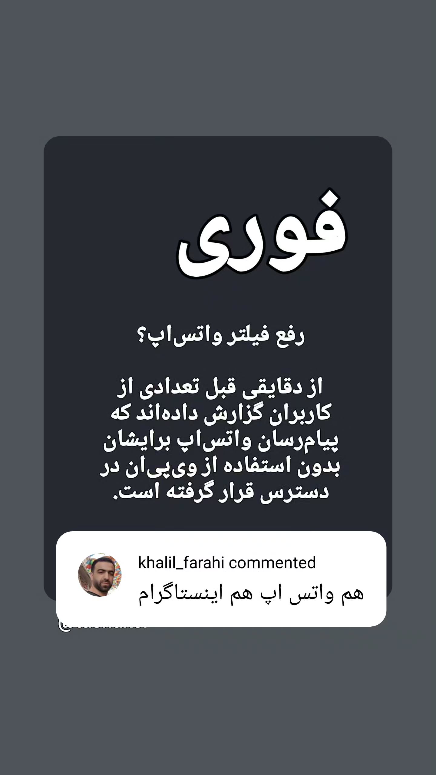  جدید ترین استوری اینستاگرام امیر تشکر