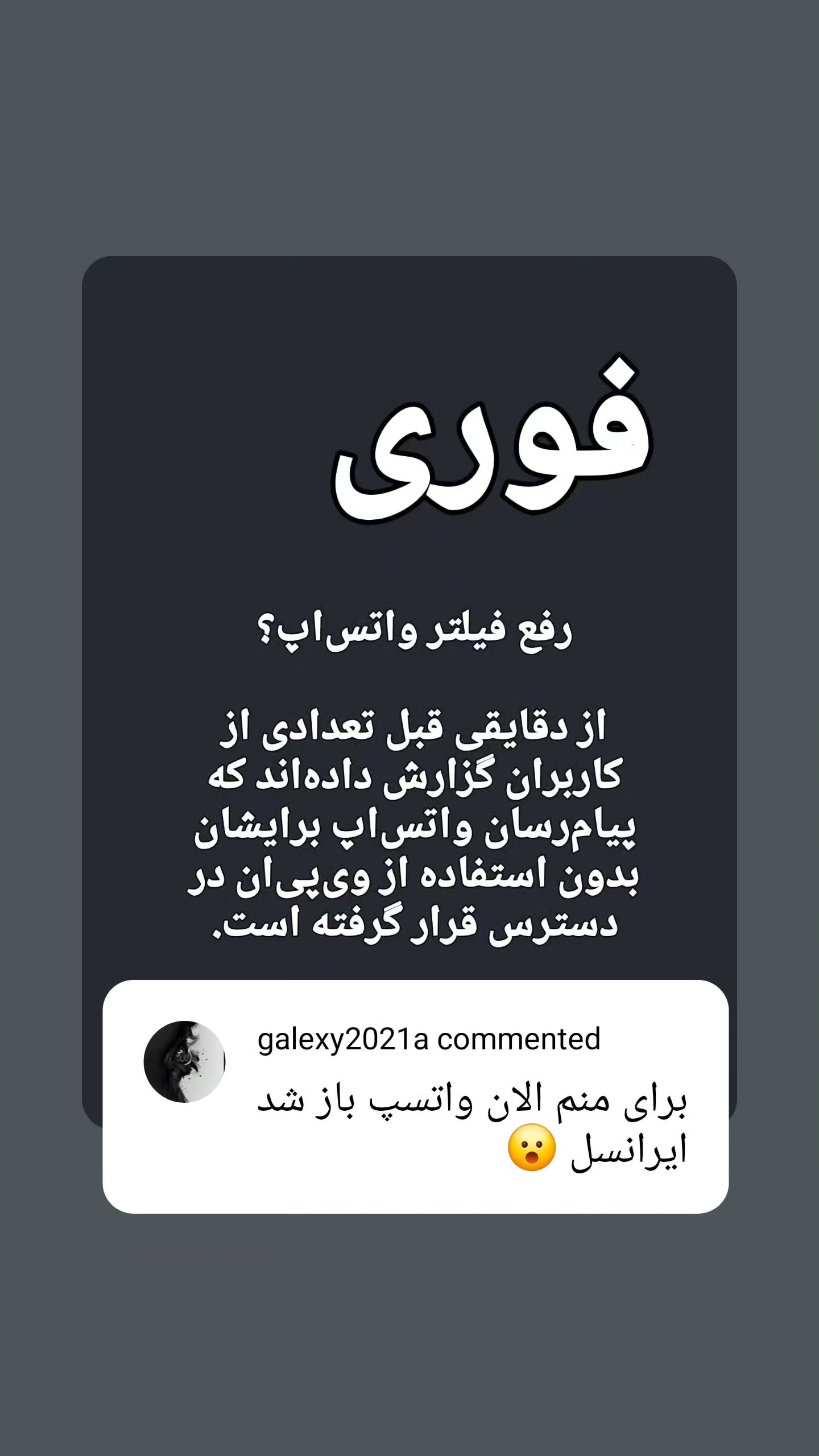  جدید ترین استوری اینستاگرام امیر تشکر