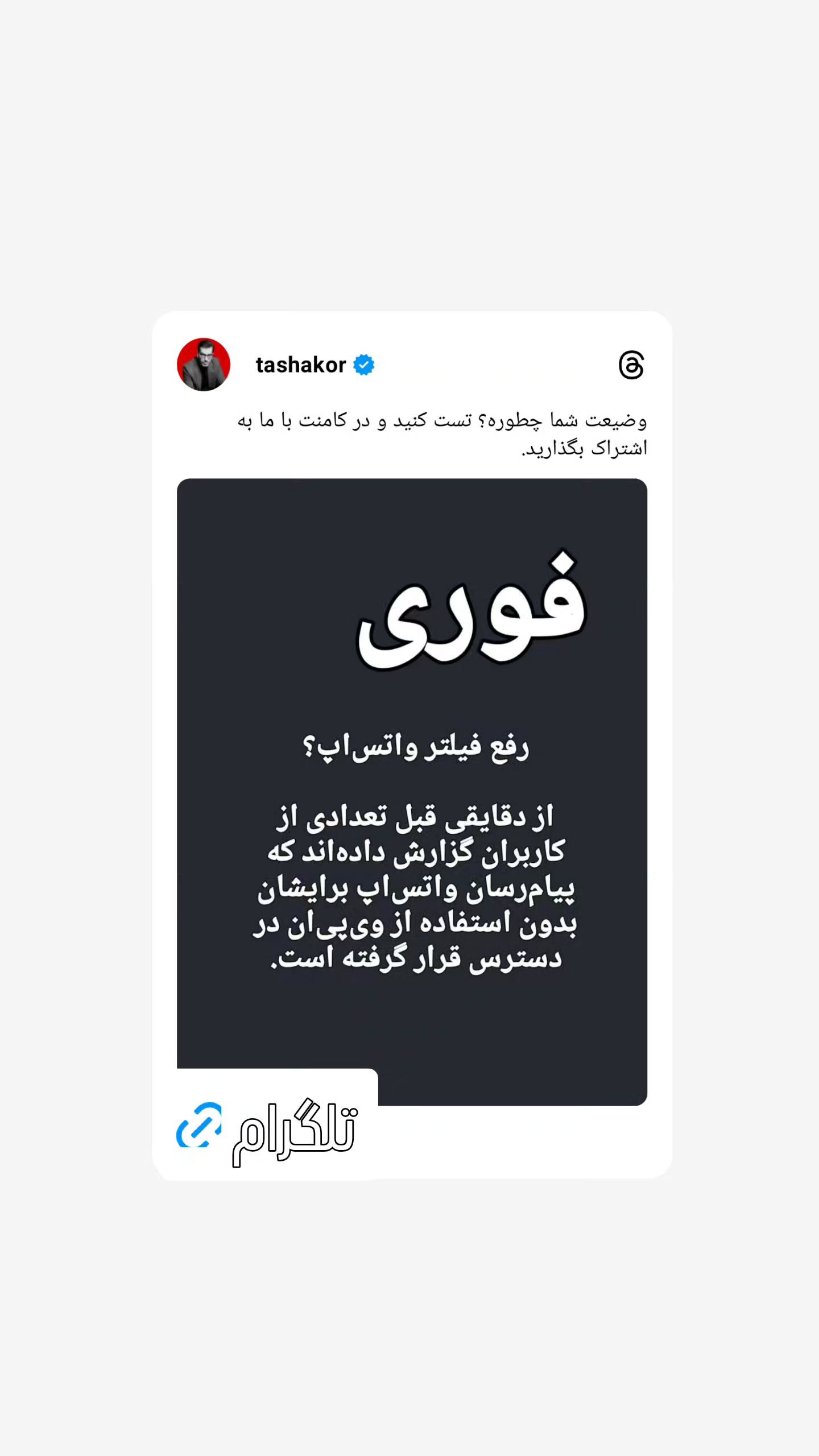  جدید ترین استوری اینستاگرام امیر تشکر