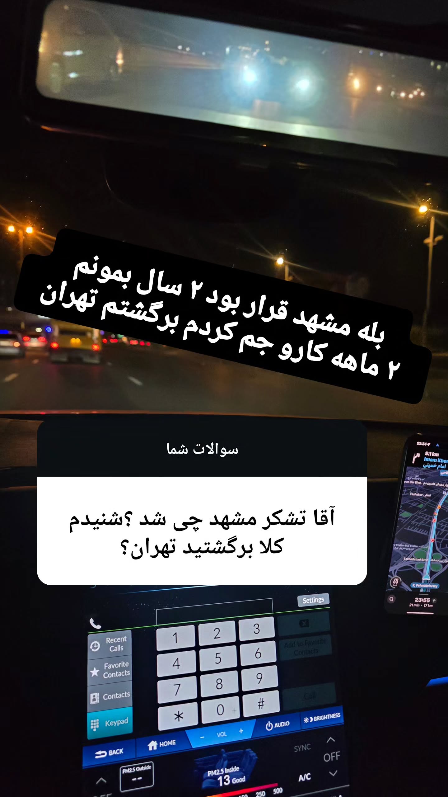  جدید ترین استوری اینستاگرام امیر تشکر