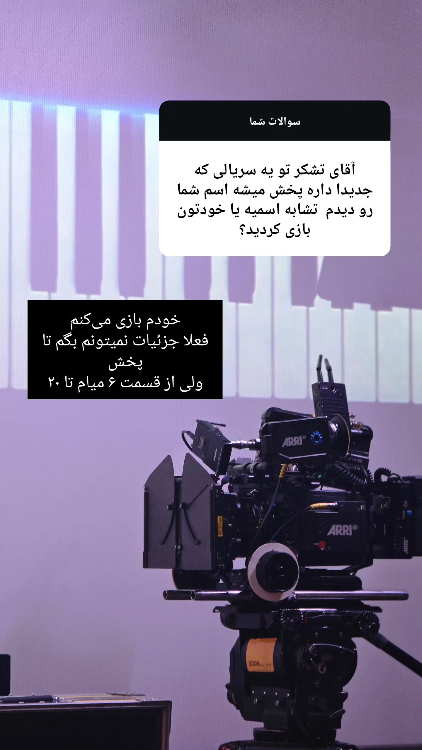  جدید ترین استوری اینستاگرام امیر تشکر