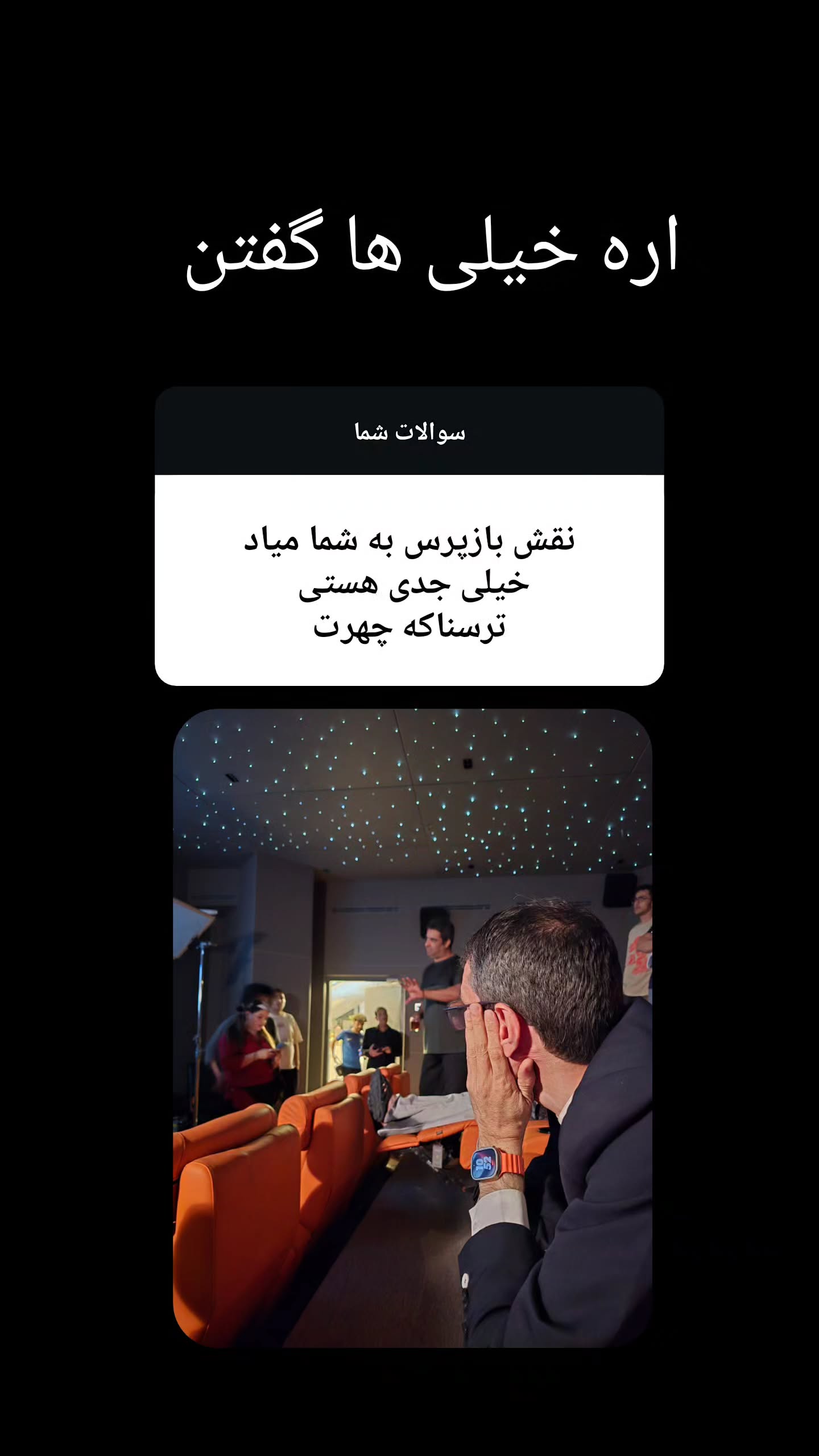  جدید ترین استوری اینستاگرام امیر تشکر