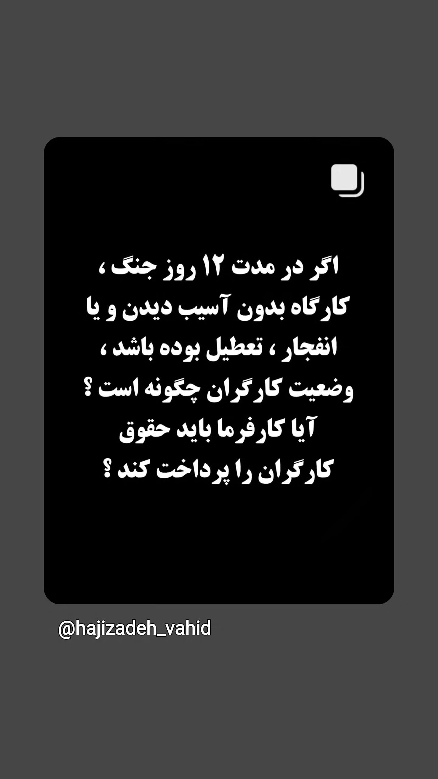  جدید ترین استوری اینستاگرام امیر تشکر