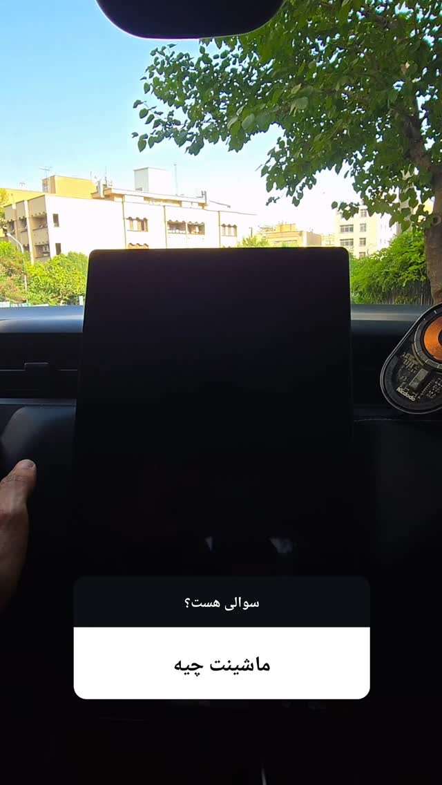  جدید ترین استوری اینستاگرام امیر تشکر