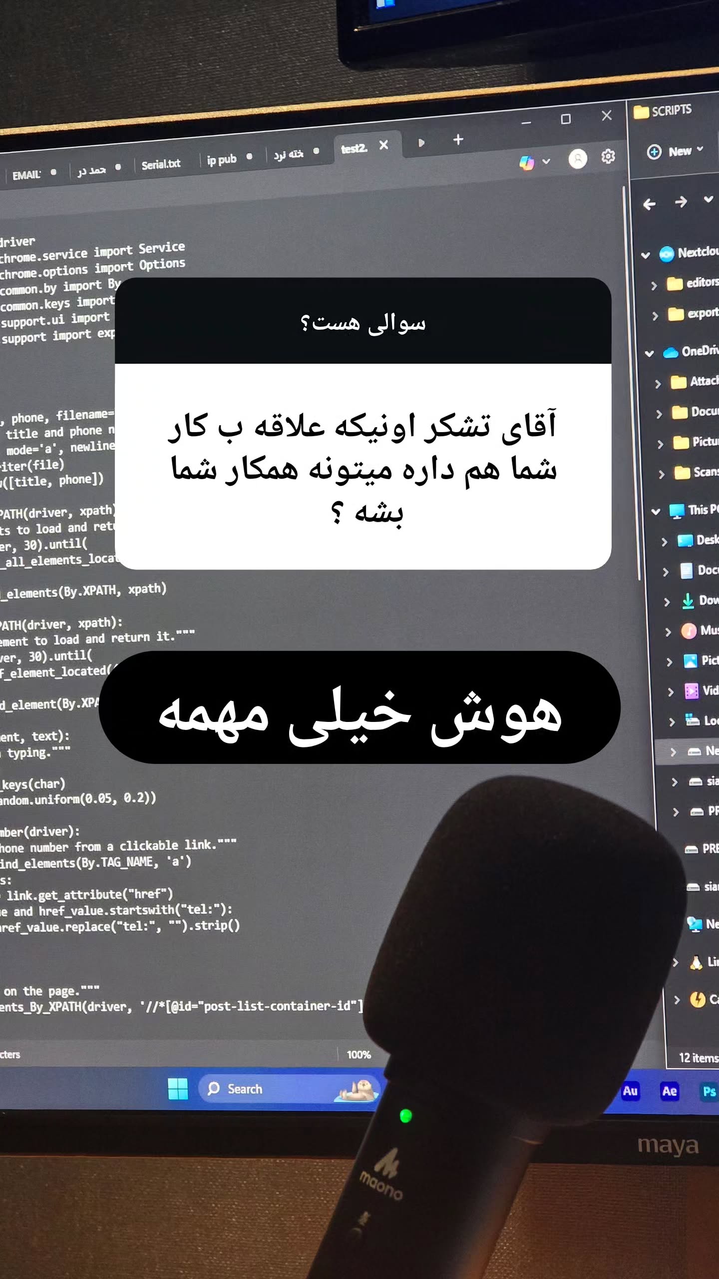  جدید ترین استوری اینستاگرام امیر تشکر