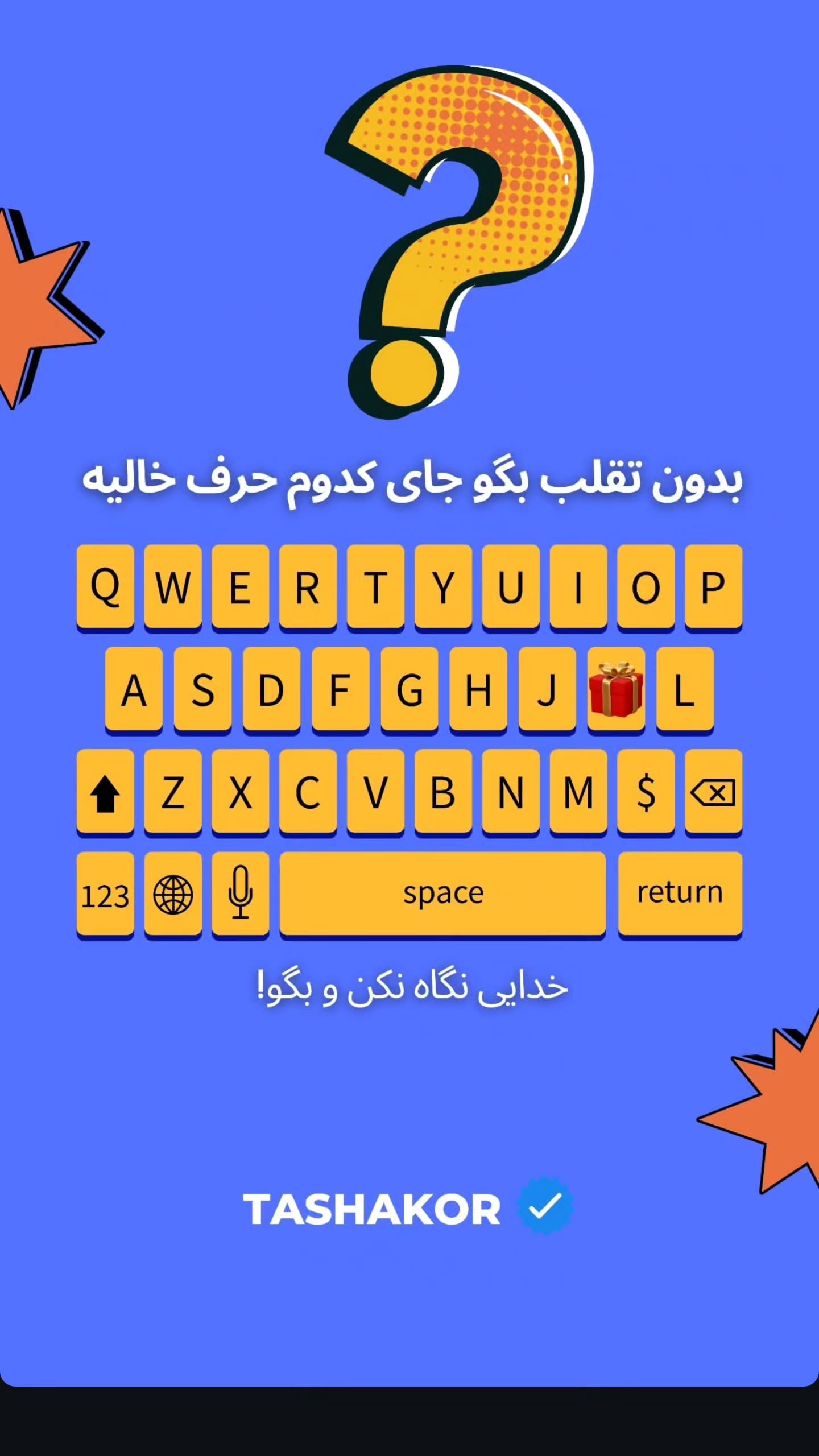  جدید ترین استوری اینستاگرام امیر تشکر