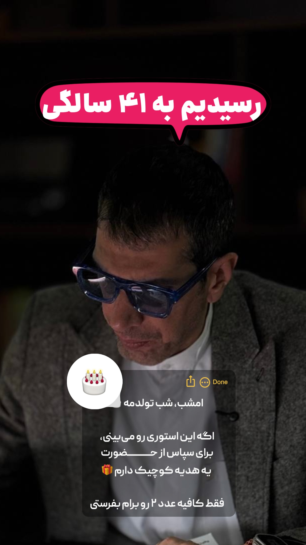  جدید ترین استوری اینستاگرام امیر تشکر