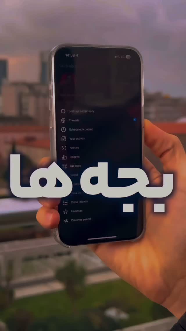  جدید ترین استوری اینستاگرام امیر تشکر