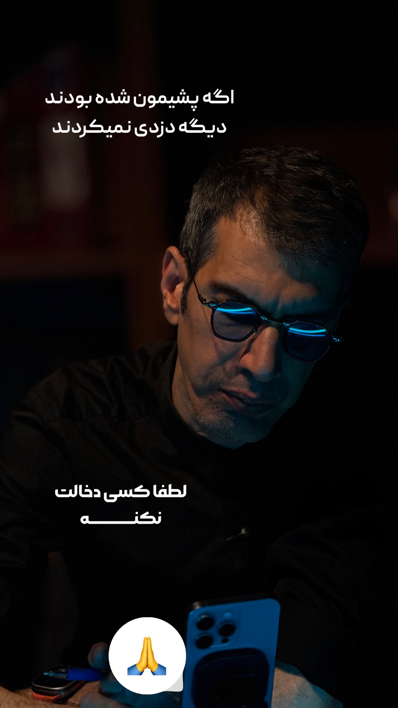  جدید ترین استوری اینستاگرام امیر تشکر