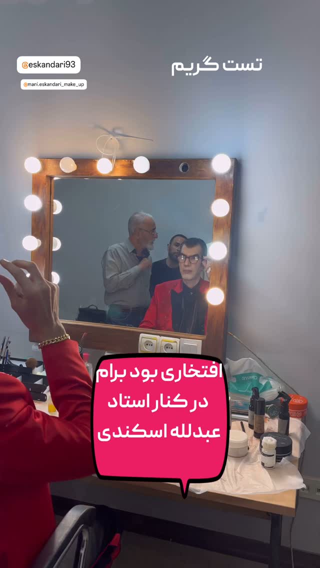  جدید ترین استوری اینستاگرام امیر تشکر