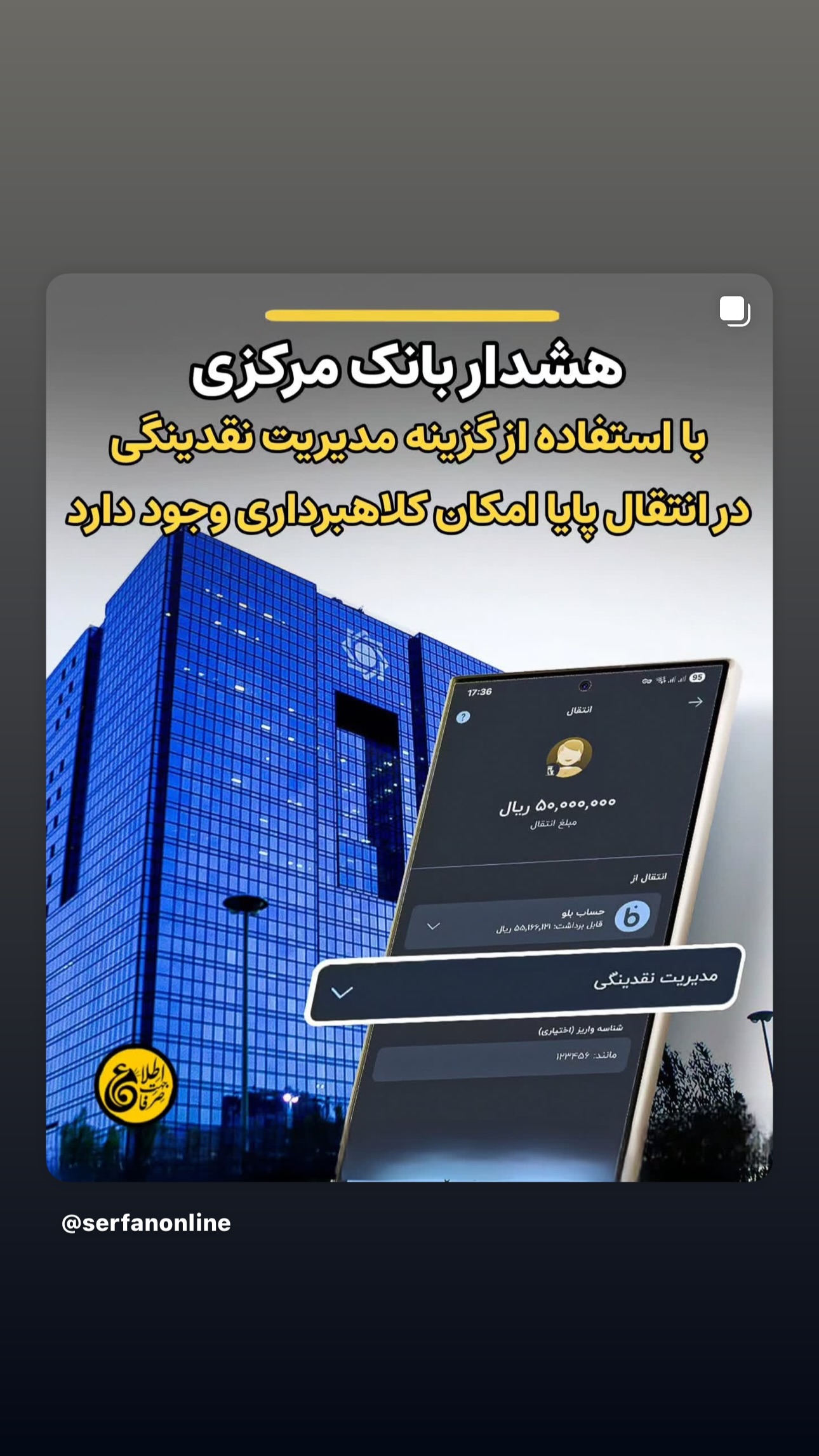  جدید ترین استوری اینستاگرام امیر تشکر