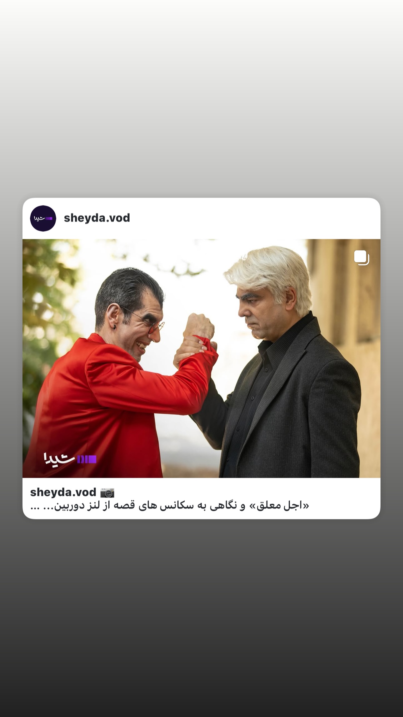 جدید ترین استوری اینستاگرام امیر تشکر