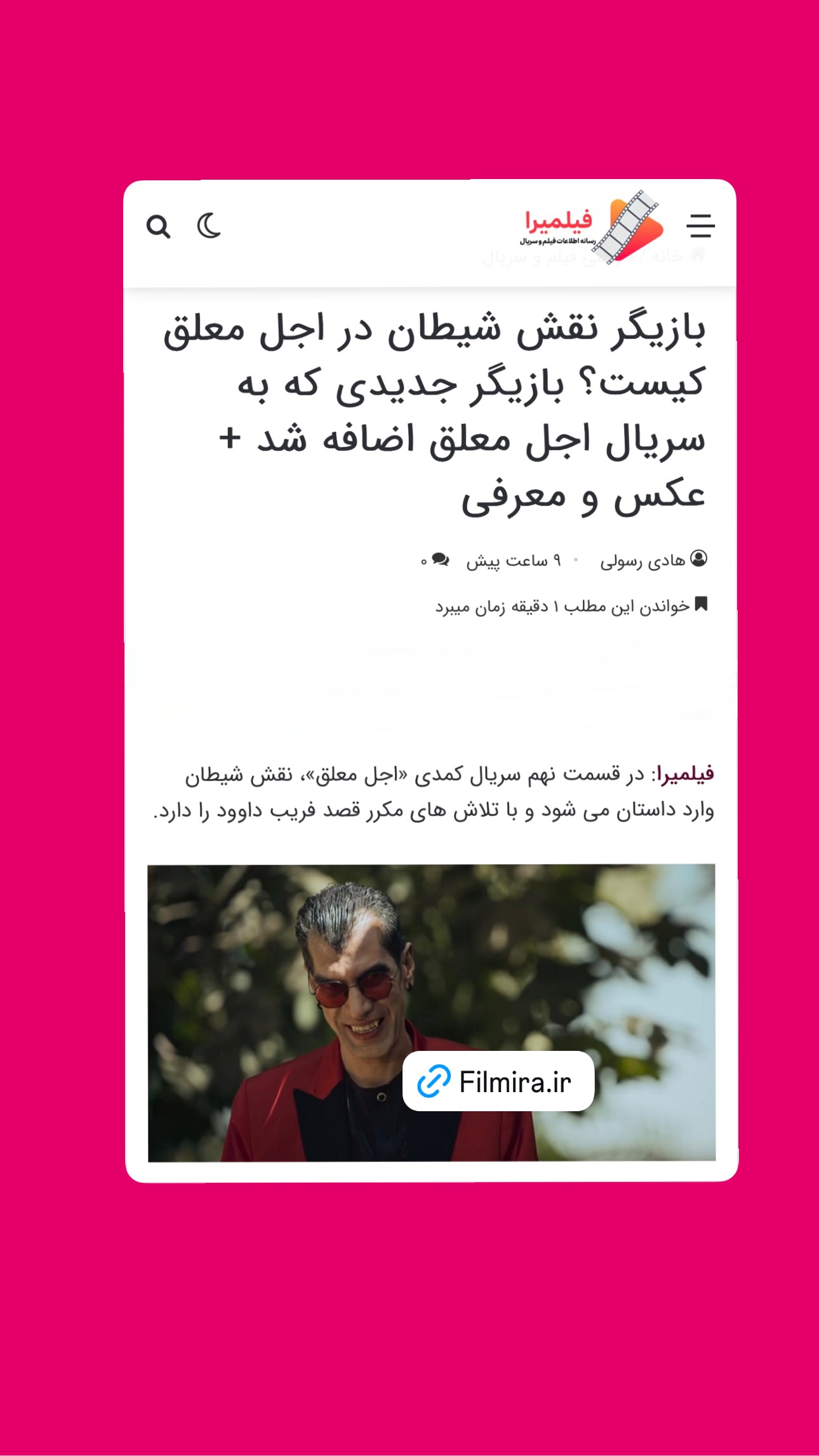  جدید ترین استوری اینستاگرام امیر تشکر