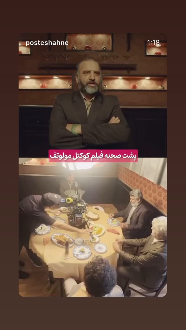  جدید ترین استوری اینستاگرام امیر تشکر