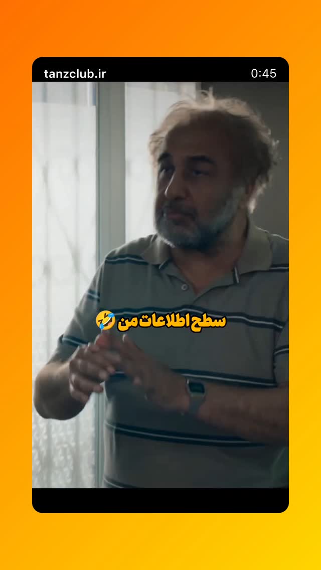  جدید ترین استوری اینستاگرام امیر تشکر