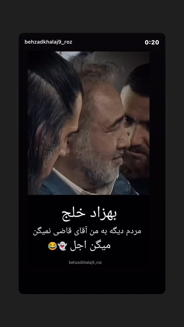  جدید ترین استوری اینستاگرام امیر تشکر